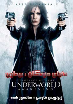 Underworld: Awakening