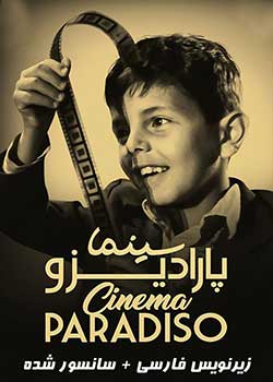 Cinema Paradiso - سینما پارادیزو