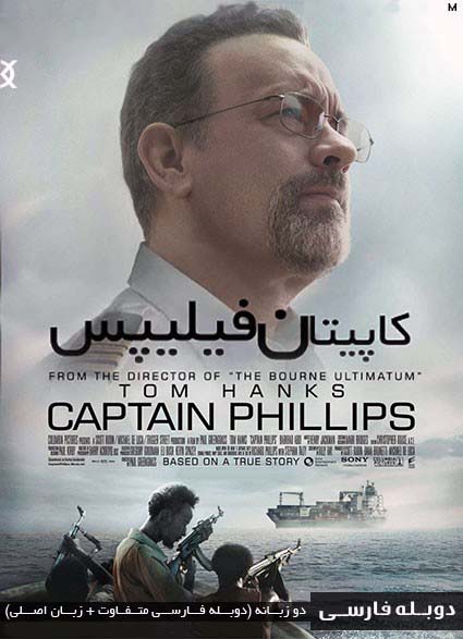 Captain Phillips