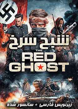 The Red Ghost - شبح سرخ