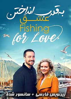 Fishing for Love - به قلاب انداختن عشق