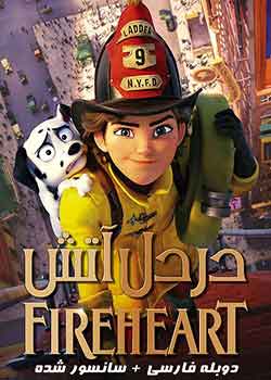 Fireheart - در دل آتش