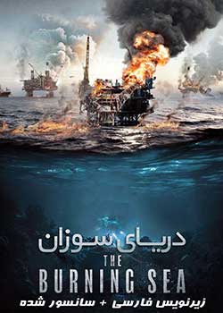 The Burning Sea - دریای سوزان