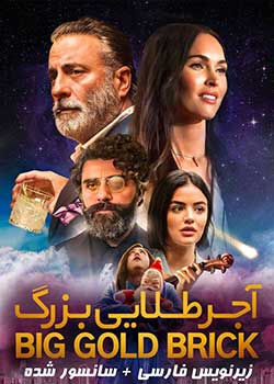 Big Gold Brick - آجرطلایی بزرگ