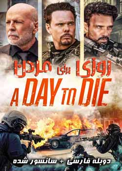 A Day to Die - روزی برای مردن