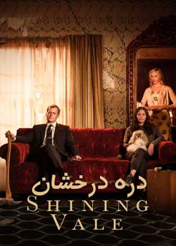 Shining Vale - دره درخشان