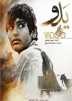 Yadoo - یدو