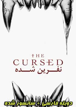 The Cursed - نفرین شده