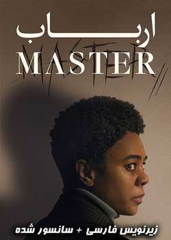Master - ارباب