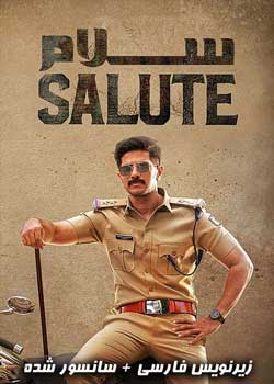 Salute - سلام
