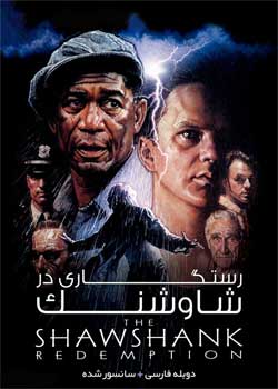The Shawshank Redemption