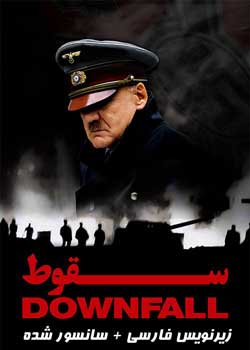 Downfall - سقوط