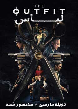 The Outfit - لباس