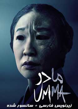 Umma - مادر