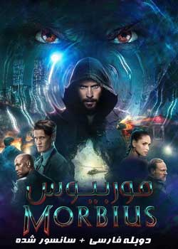 Morbius - موربیوس
