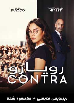 Contra - رویارو