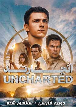 Uncharted - آنچارتد
