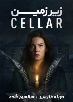 The Cellar - زیرزمین