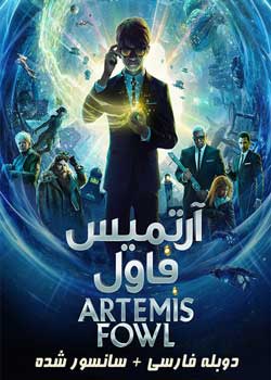Artemis Fowl - آرتمیس فاول