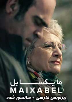Maixabel - مایکسابل