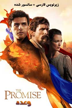 The Promise
