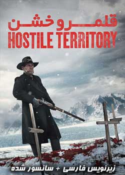 Hostile Territory - قلمرو خشن