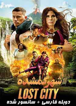 The Lost City - شهر گمشده