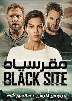 Black Site - مقر سیاه