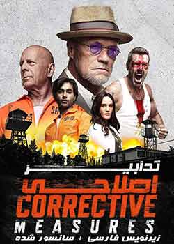 Corrective Measures - تدابیر اصلاحی