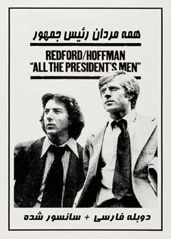 All the President’s Men - همه مردان رئیس جمهور