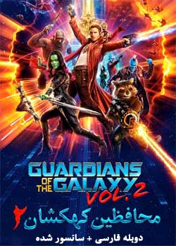 Guardians of the Galaxy Vol. 2