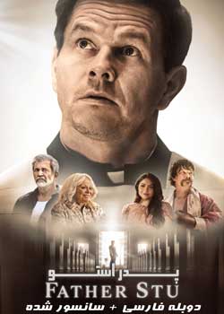 Father Stu - پدر استو