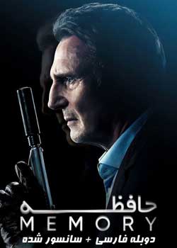 Memory - حافظه