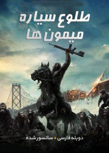 Dawn of the Planet of the Apes