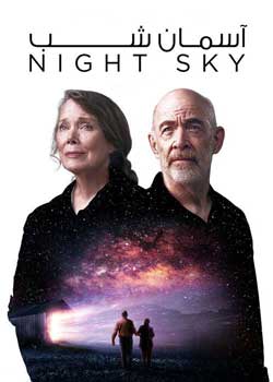 Night Sky - آسمان شب