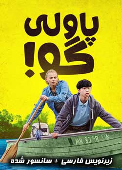 Paulie Go - پاولی گو