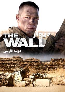 The Wall