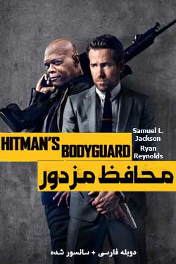 The Hitman's Bodyguard