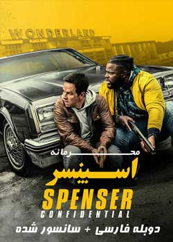 Spenser Confidential - محرمانه اسپنسر