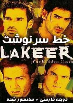 Lakeer: Forbidden Lines - خط سرنوشت