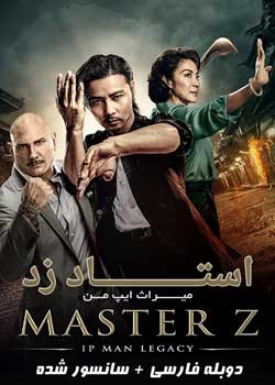 Master Z: The Ip Man Legacy - استاد زد: میراث ایپ من