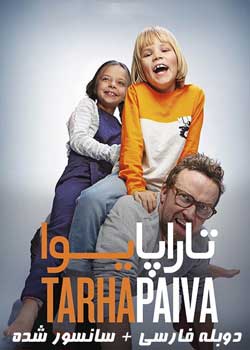 Tarhapaiva - تاراپایوا