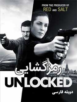 Unlocked