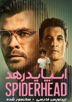 Spiderhead - اسپایدرهد