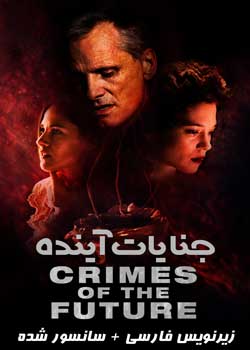 Crimes of the Future - جنایات آینده