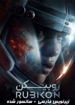 Rubikon - روبیکن