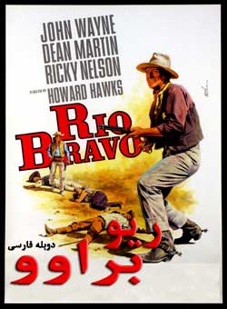 Rio Bravo