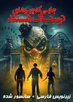 Where the Scary Things Are - جایی که چیزهای ترسناک هستند