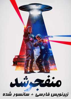 Blasted - منفجر شده