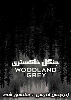Woodland Grey - جنگل خاکستری